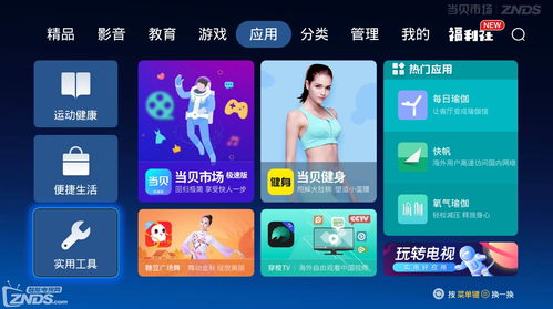 智能电视如何轻松浏览网站 操作指南与技巧