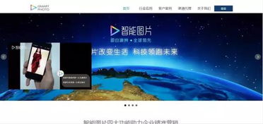 企业产品网站建设 智能图片技术支持下的智能网站新篇章