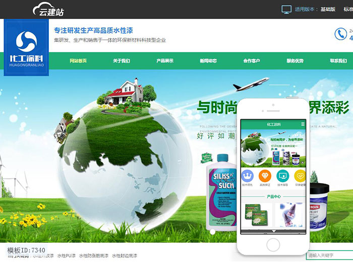 主机出租必备 阿里云云市场智能网站产品与知识全解析